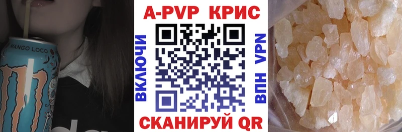 А ПВП кристаллы Рошаль