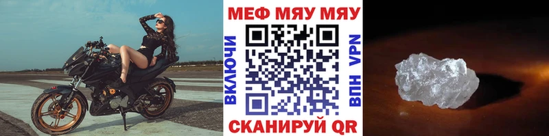 купить закладку  Рошаль  МЯУ-МЯУ мяу мяу 