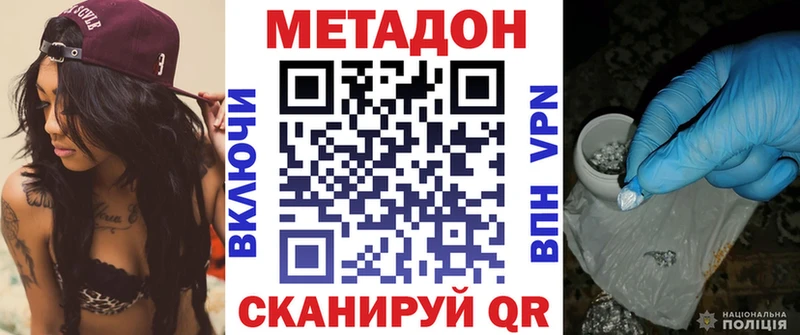 что такое Рошаль Метадон VHQ